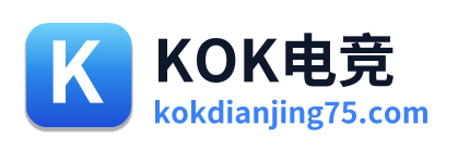 KOK电竞